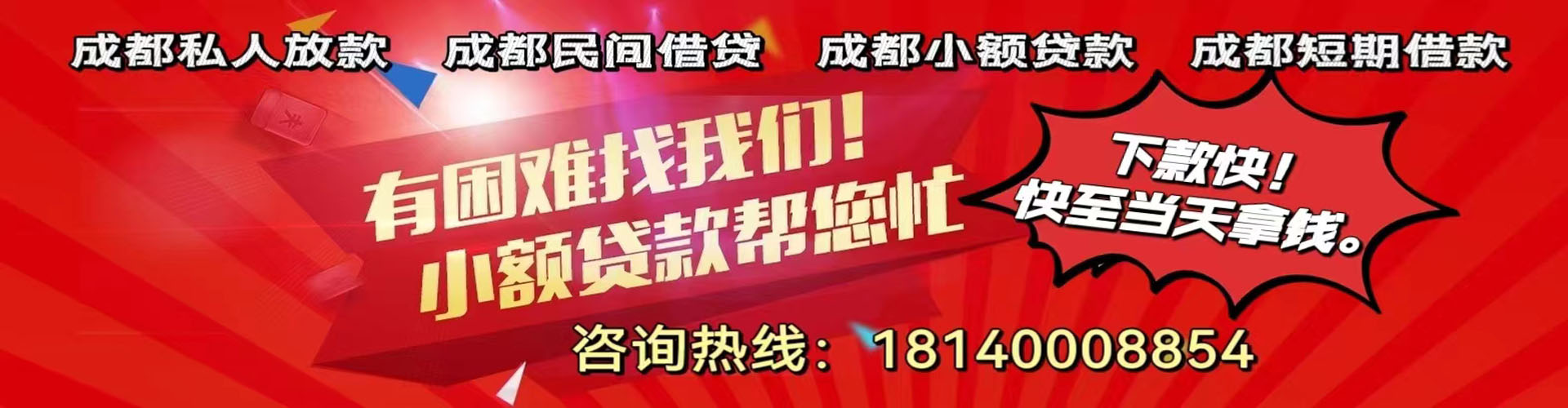 山阳县纯私人放款|山阳县水钱空放|山阳县短期借款小额贷款|山阳县私人借钱